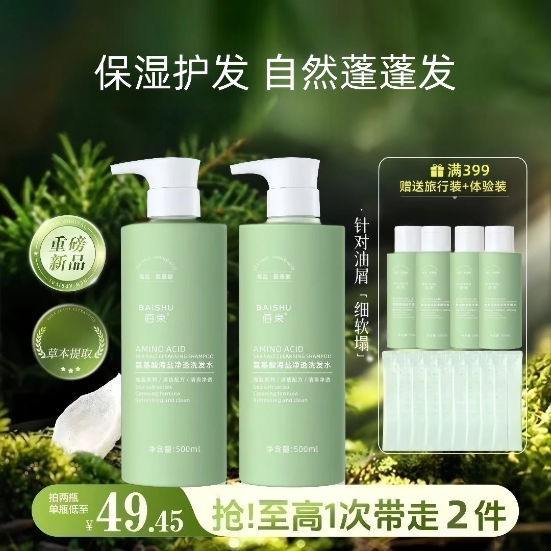 头炀草本养发保湿清洁洗发水芳香护发高级洗发