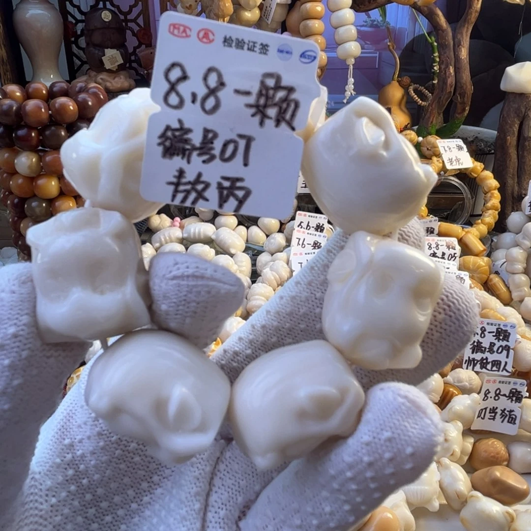 菩提根/象牙果手串-编号07敖丙8.8/颗-成品7颗-满18飞