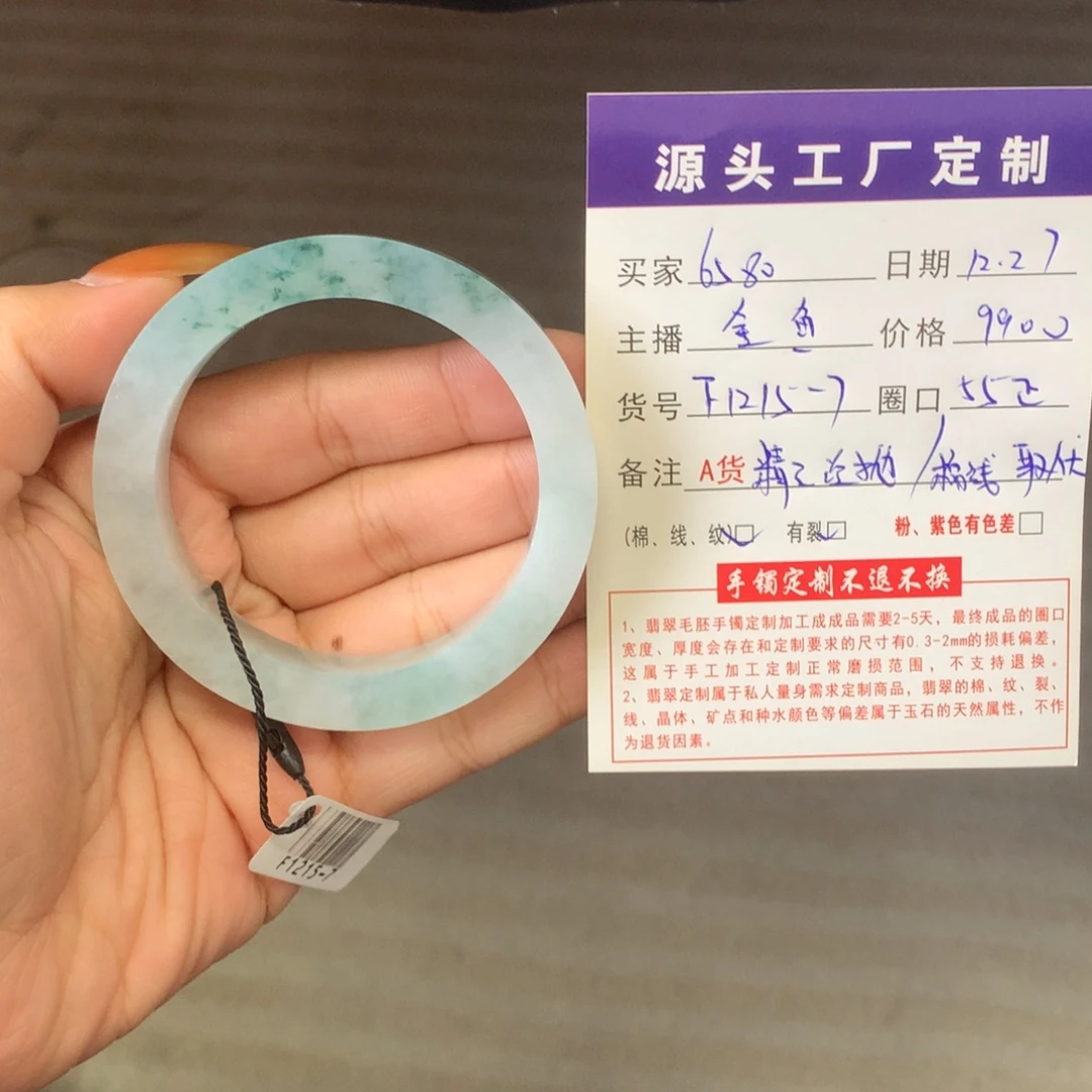 6***杆定制翡翠未镶嵌55定制不退不换