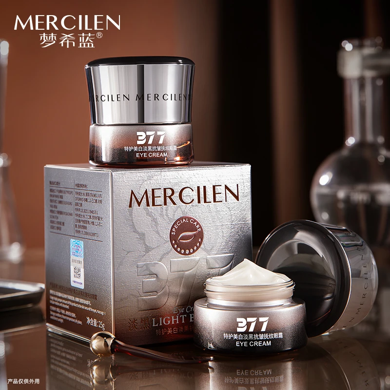 MERCILEN特护美白淡黑抗皱抚纹眼霜-银棕瓶 25g 舒缓 紧致 抗皱