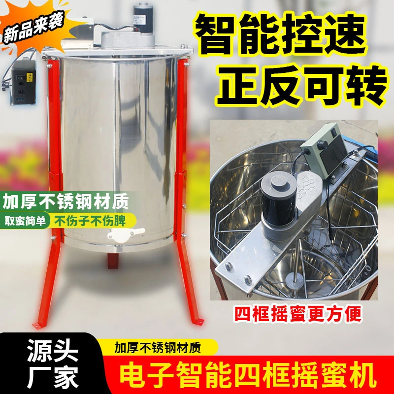 蜂旺新款锂电池摇蜜机 四框六框八框 户外摇蜜不锈钢摇蜜机打蜜机
