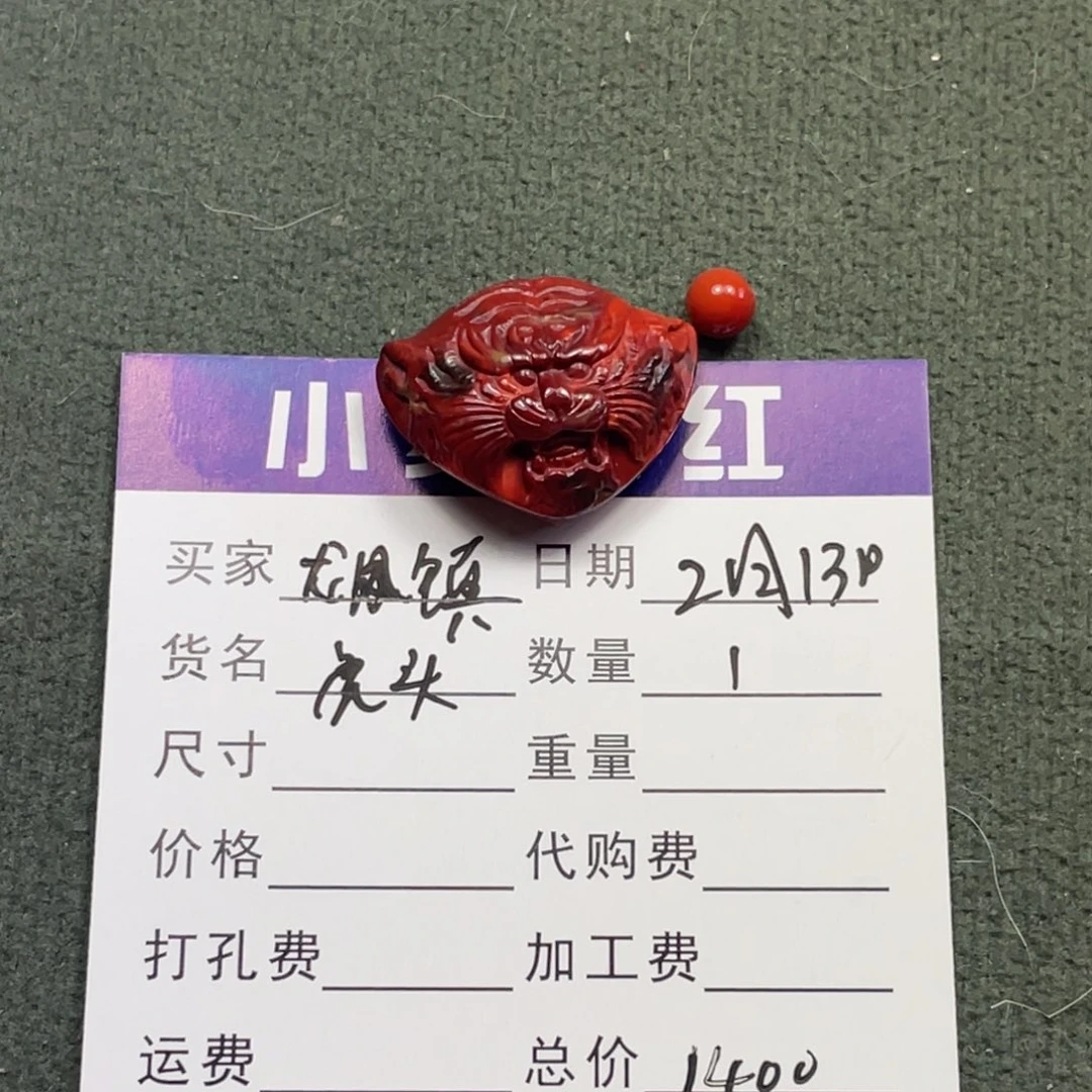 南红玛瑙颈饰未镶嵌龙****乐