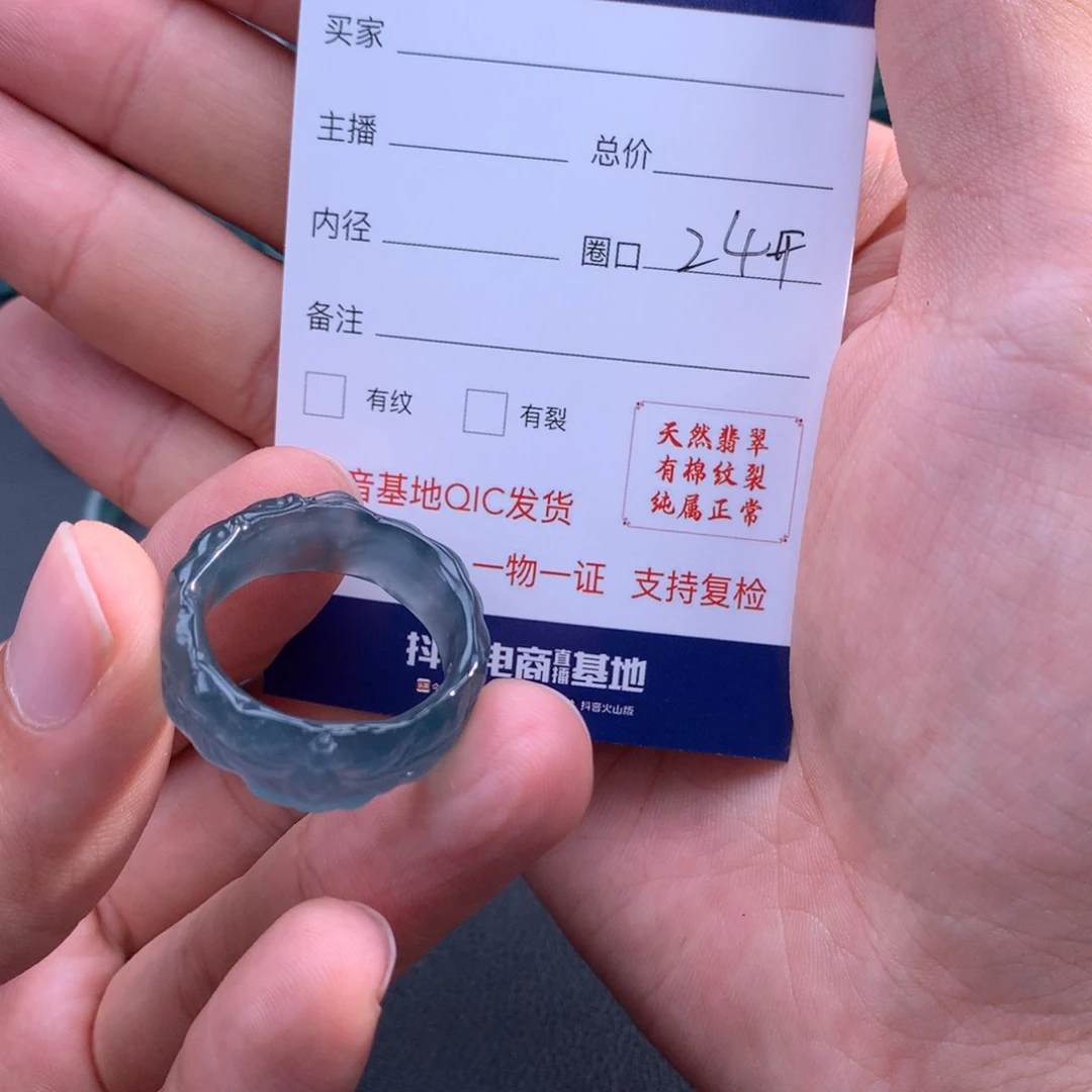 翡翠戒指未镶嵌泪****翡翠