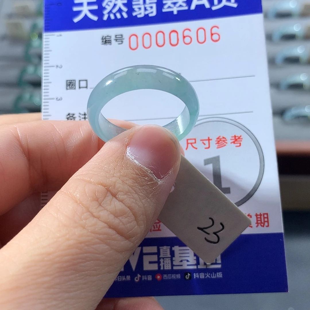 翡翠未镶嵌戒指23号