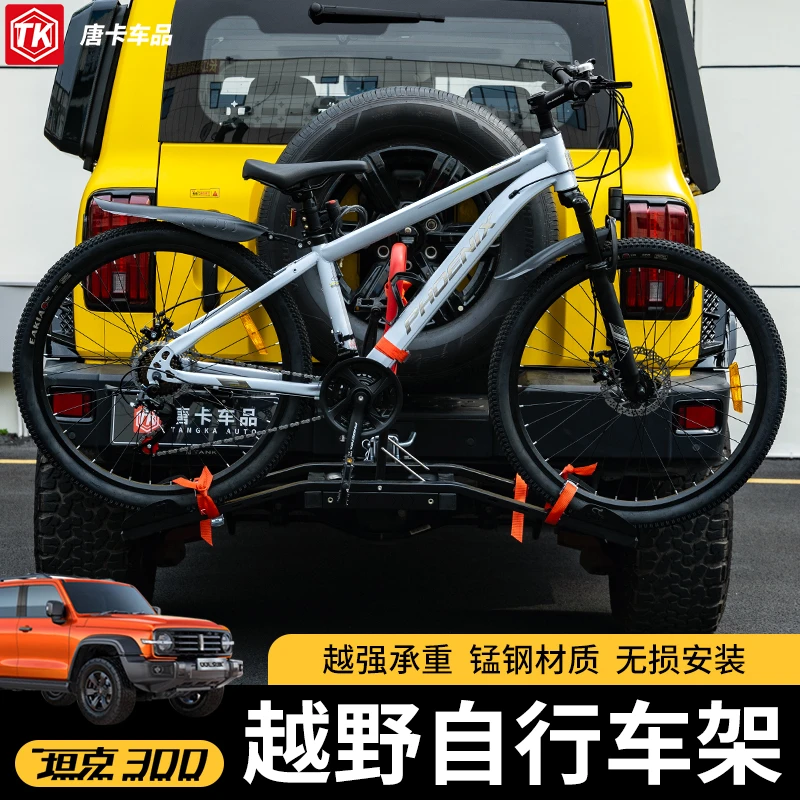 坦克300车载自行车架多后挂架折叠方口直行后背架拖车钩后挂改装