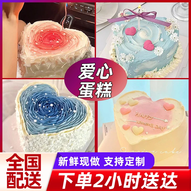 网红情人爱心渐变38女神节生日蛋糕抖音心形水果夹心同城配送上门