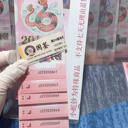 塑料033000861-70。。。。标十