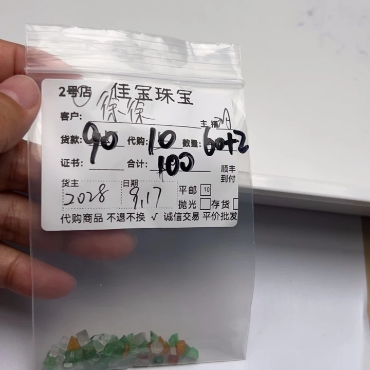 徐***媛颈饰未镶嵌翡翠碎石
