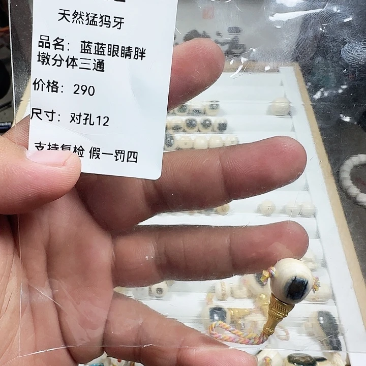 木遠**?Zz。Y0032。猛犸牙对孔12蓝眼睛三通
