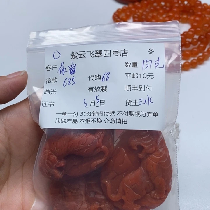 南红玛瑙颈饰未镶嵌依**雨