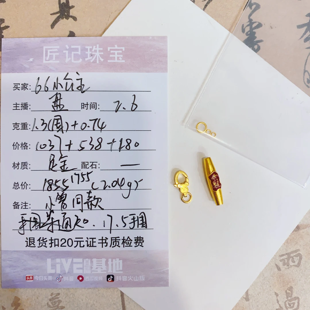 匠记 足金配件编绳 66小公主 GJSJBS