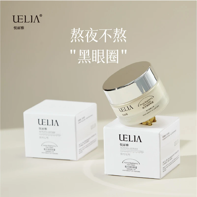 悦丽雅极光系列极光透润眼霜保湿20g