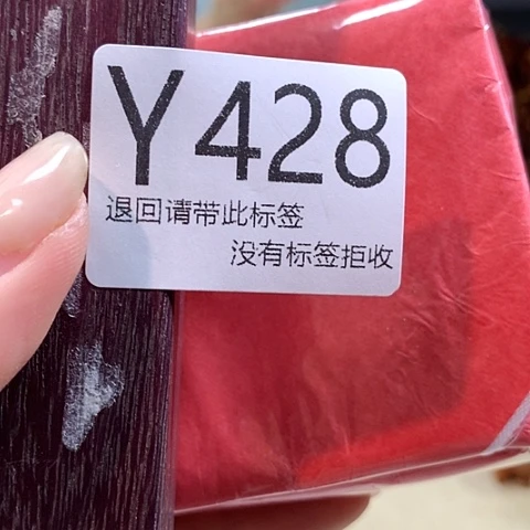 老***我大叶紫檀（黑酸枝木类）428