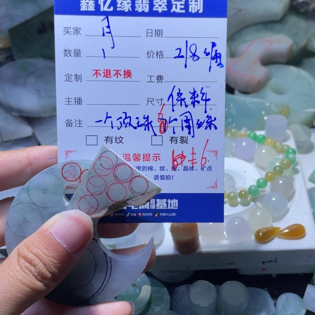 月***~定制翡翠未镶嵌翡翠