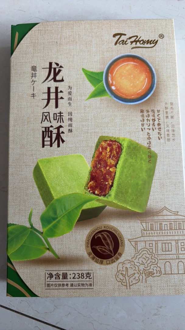 龙井风味酥238g*3传统糕点下午茶办公室点心小零食