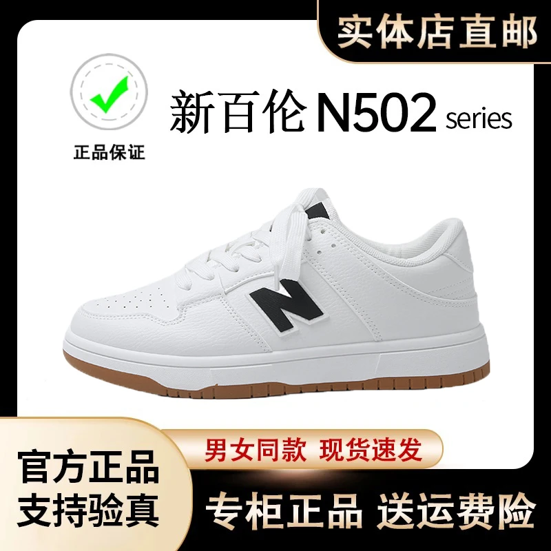 【新百伦正品】2025新款小白鞋男鞋女鞋情侣黑白熊猫板鞋运动休闲鞋