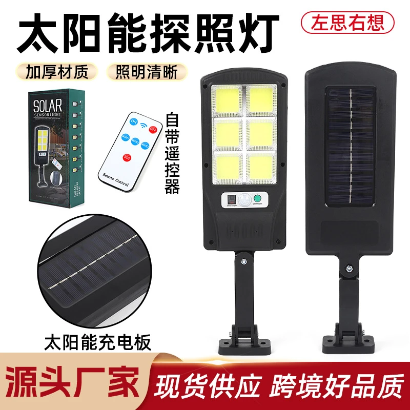 新款太阳能灯 户外庭院灯 超亮防水家用探照灯 LED路灯人体感应灯