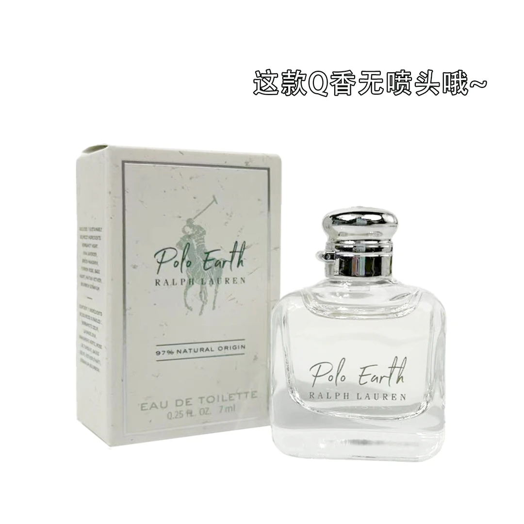 Ralph Lauren/拉夫劳伦地球淡香氛7mlEDTQ版小样无喷头