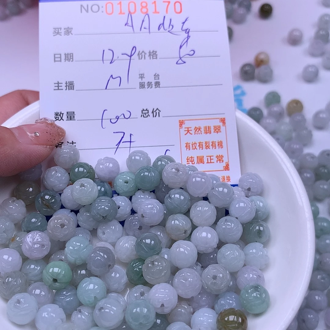 A***车翡翠未镶嵌手链翡翠