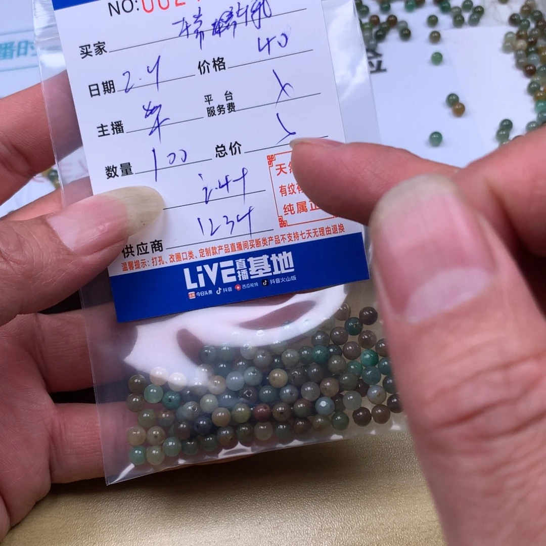 翡翠手链足铂镶嵌嫦**屁