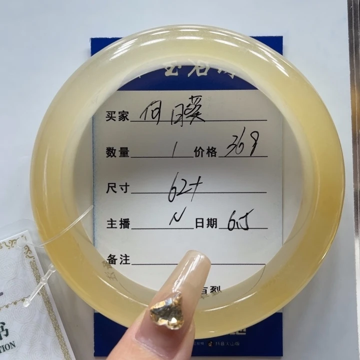 石英质玉手镯未镶嵌向*葵