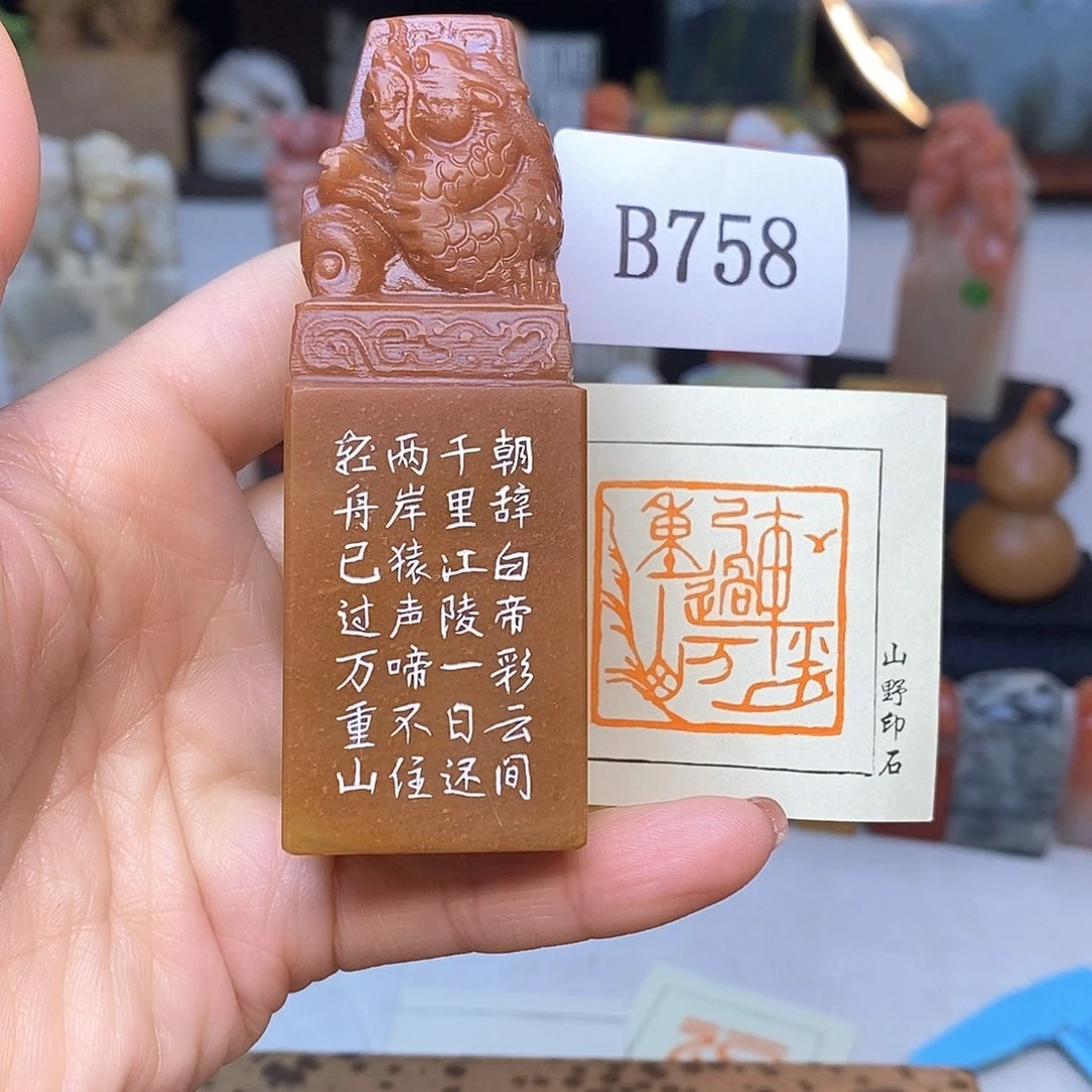 寿山石3x3 成品书画闲章