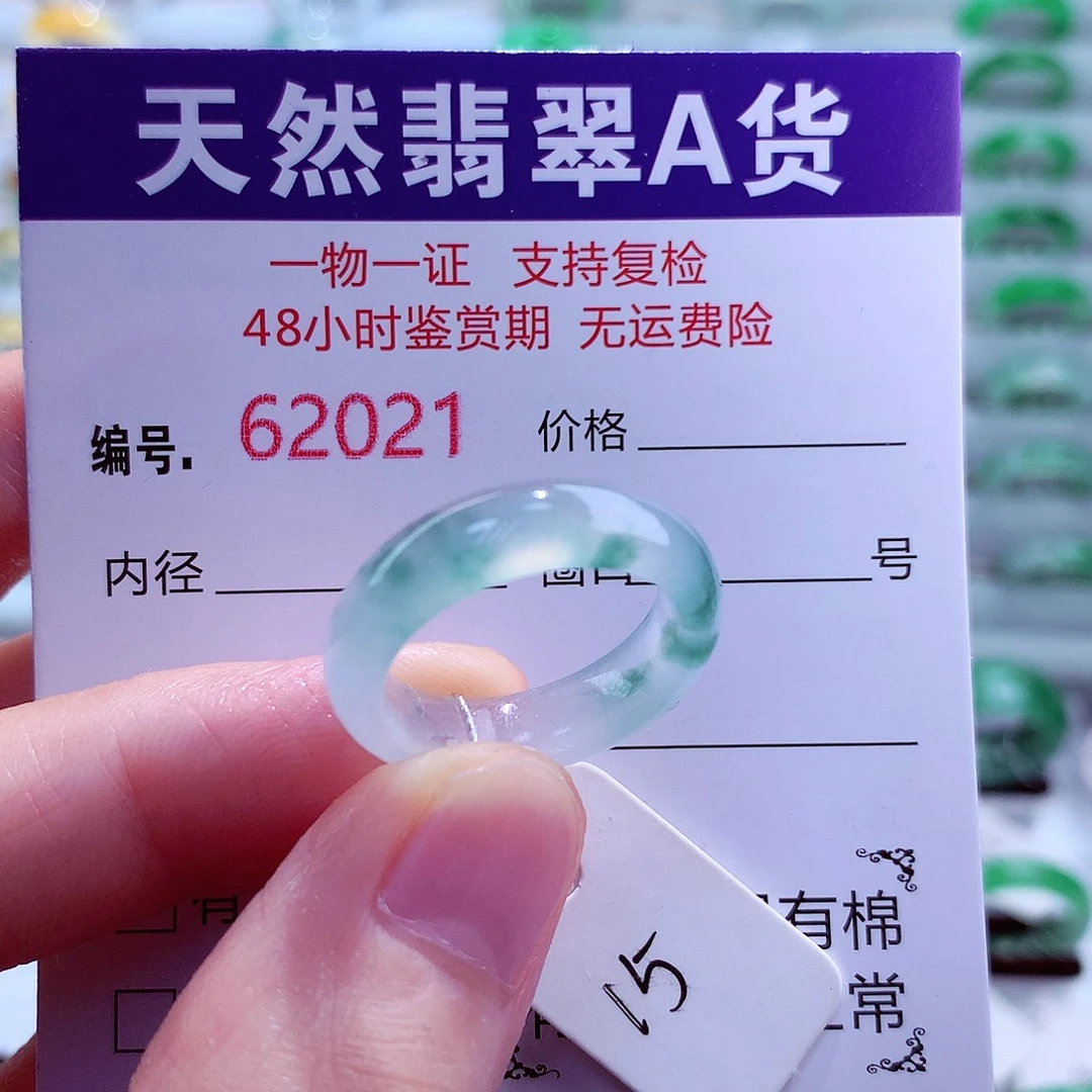 阳***光翡翠戒指未镶嵌天然翡翠
