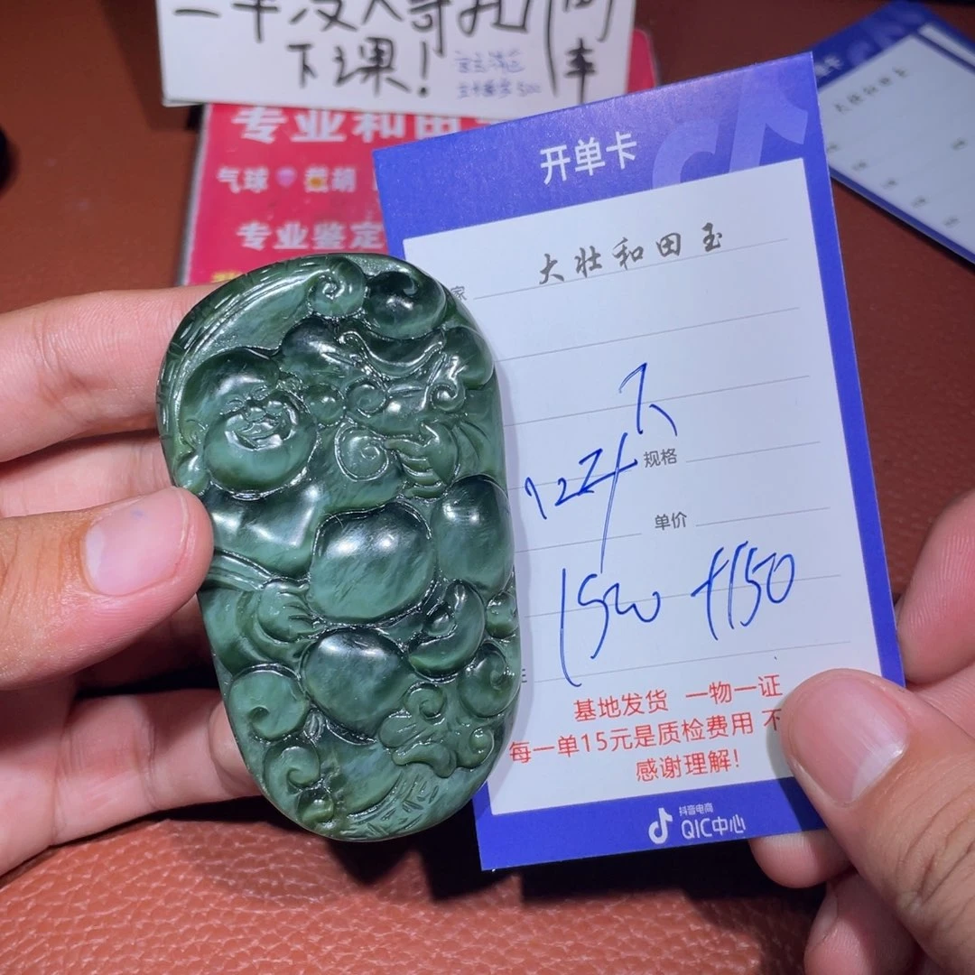 未镶嵌和田玉挂件下*茶