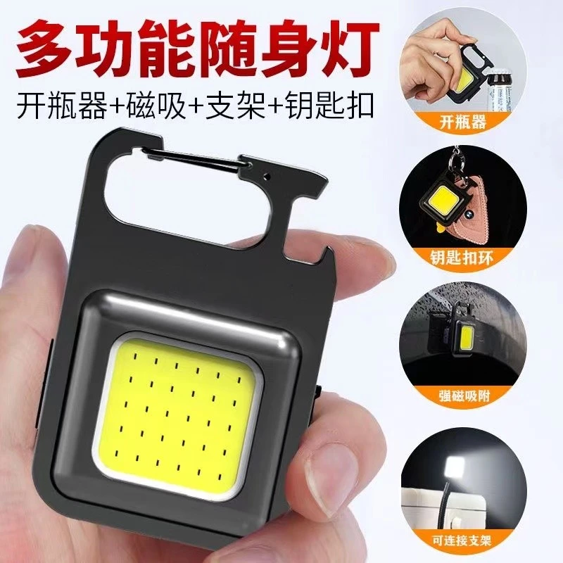 强光便携迷你钥匙扣小手电筒充电袖珍工作灯多功能汽修灯家用露营