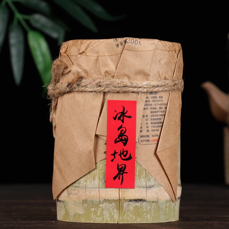 拍1发3【2020】 冰岛地界 竹筒茶 普洱茶 生茶 200g