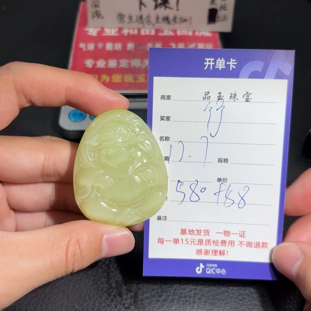 颈饰未镶嵌和田玉行*