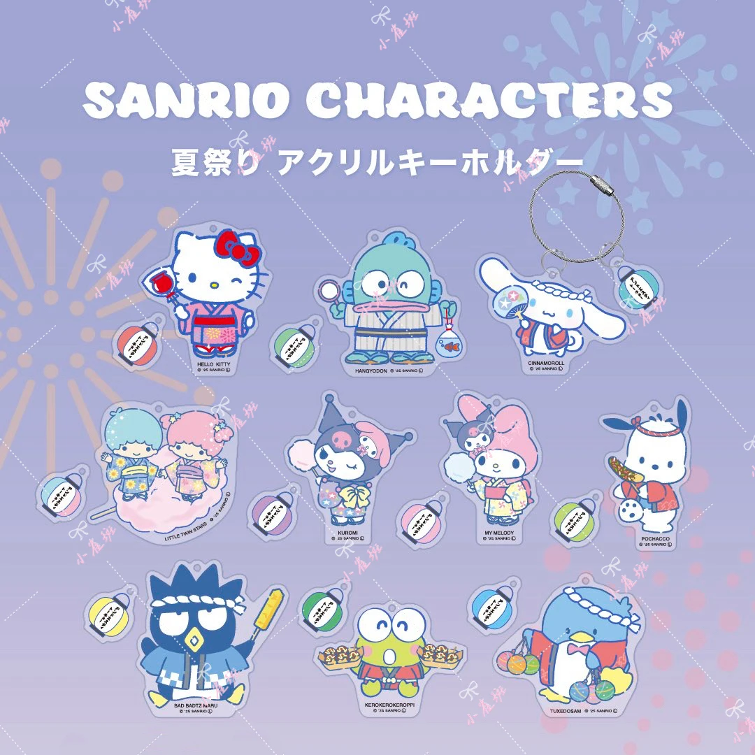 Sanrio三丽鸥夏日祭亚克力扭蛋盲袋