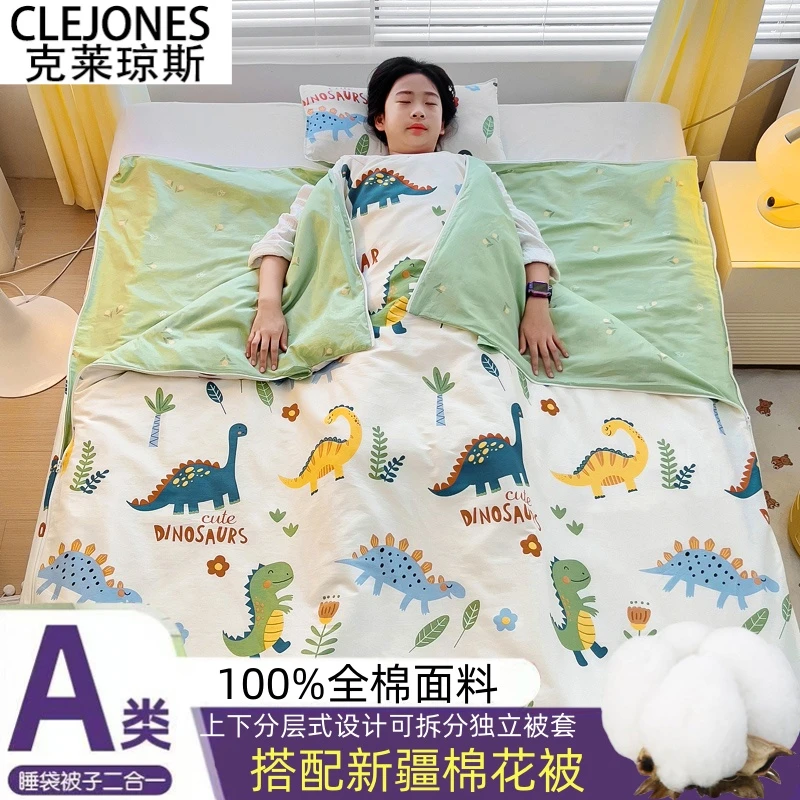 CLEJONES卡通纯棉防踢被分层式双被套全棉中大童学生棉花芯睡袋被