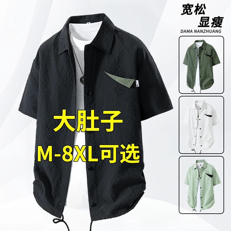 泡泡格衬衫男夏季薄款百搭休闲男装外套宽松显瘦胖子大码短袖衬衣