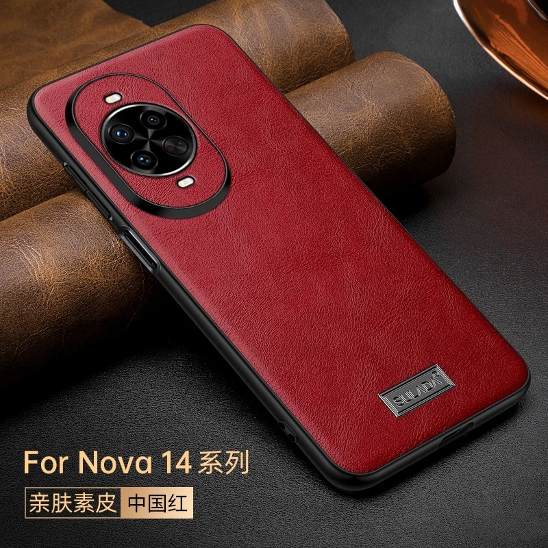 适用华为nova14pro手机壳新款皮纹14U全包边防摔14防汗耐脏保护壳