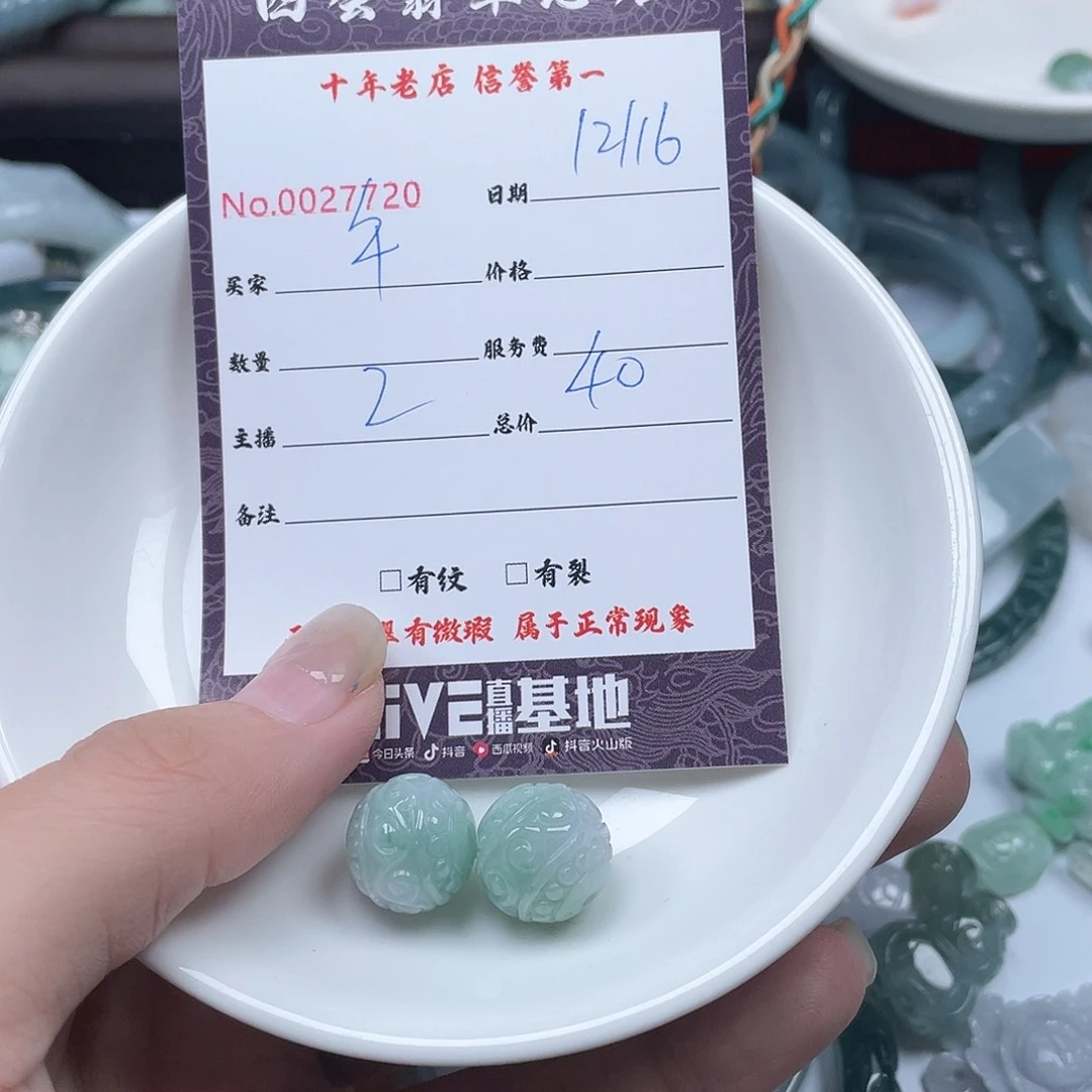 颈饰未镶嵌翡翠午**欢