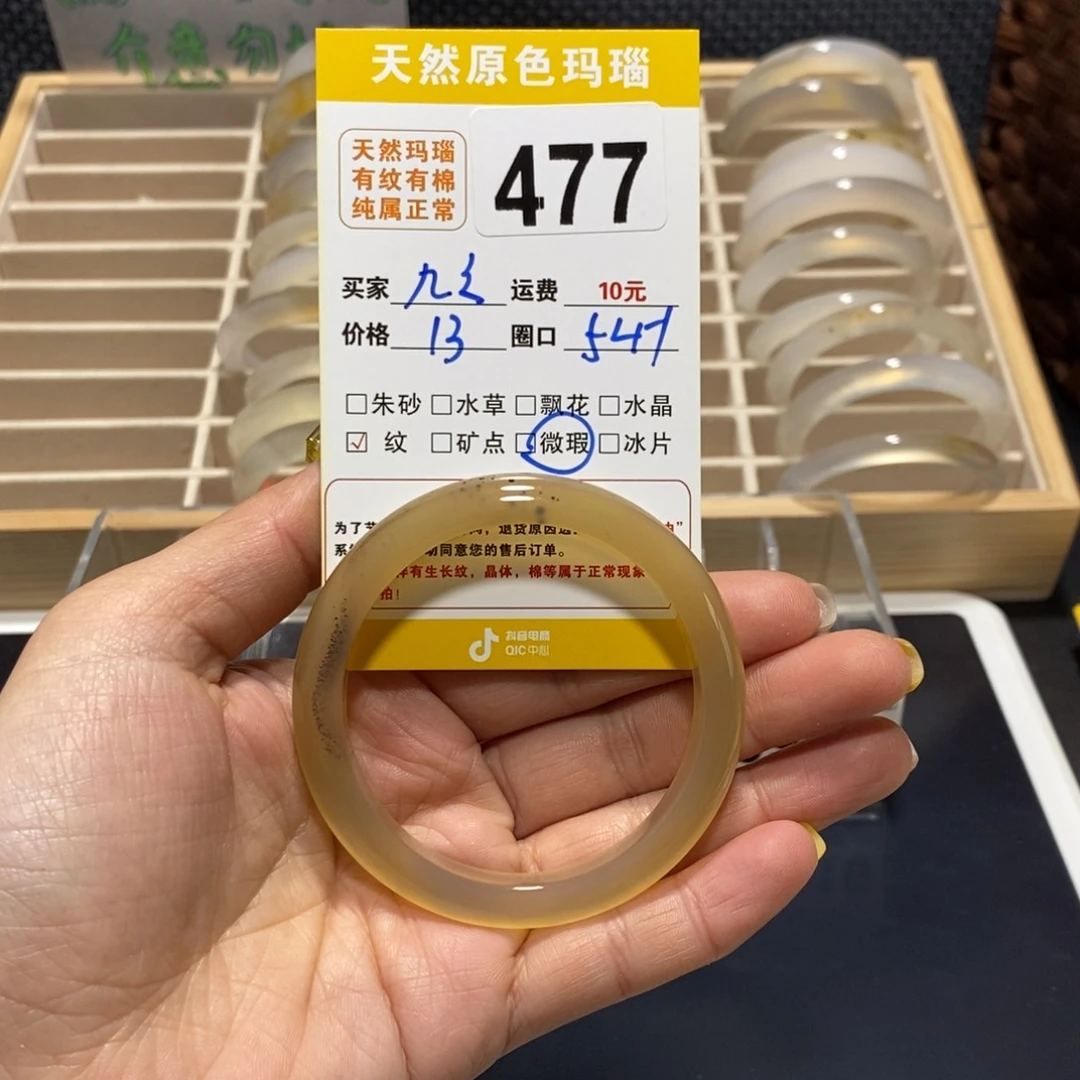玛瑙/玉髓手镯未镶嵌@****九477