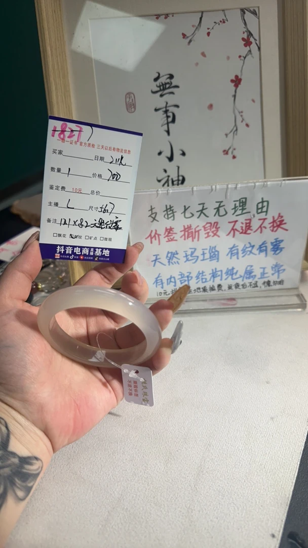 闪购玛瑙玉髓手镯7