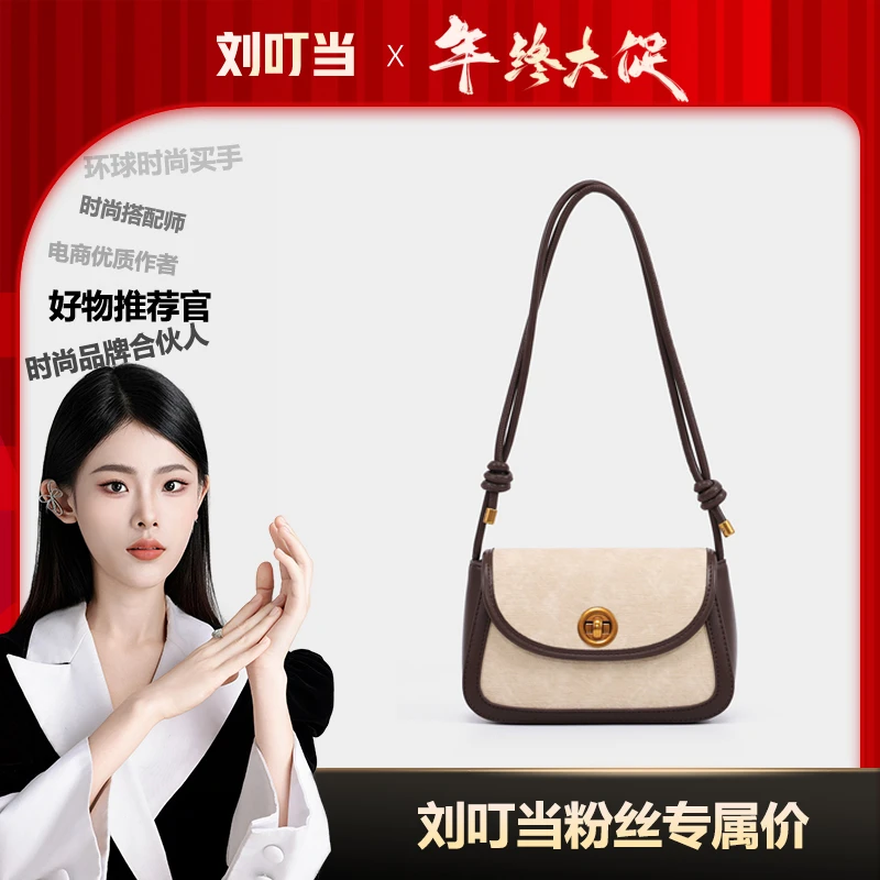 【刘叮当甄选】时尚休闲百搭女士经典单肩包KN24106819米白色