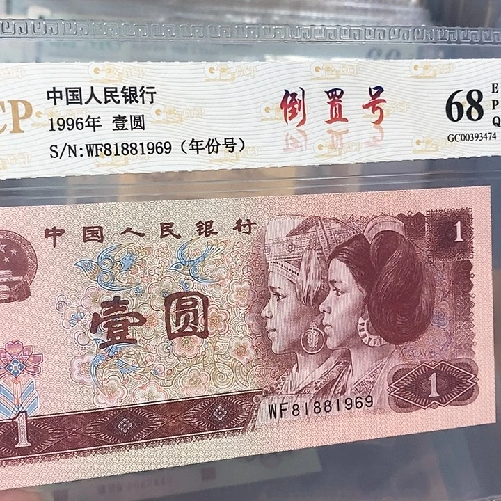 倒置号81881969，，，，，