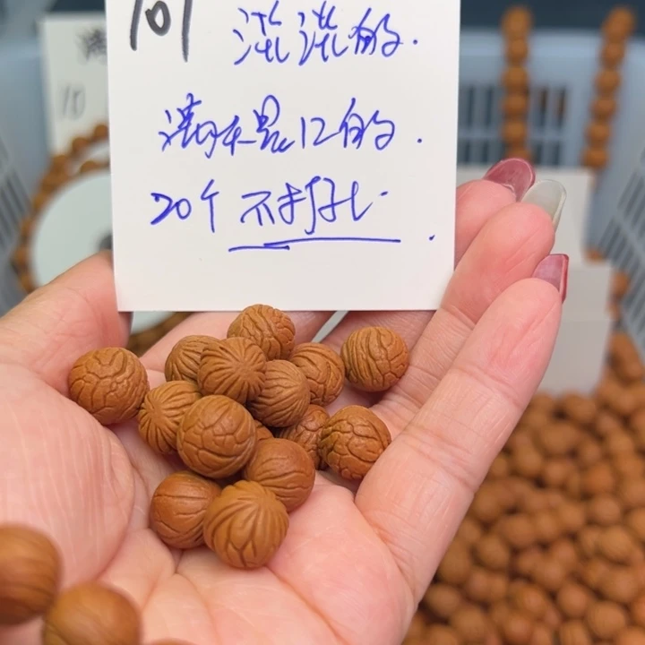 文玩核桃把件淡***暖满天星12尺寸