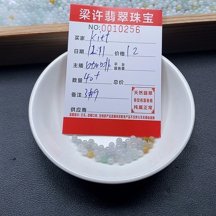 k***y翡翠散珠珠子