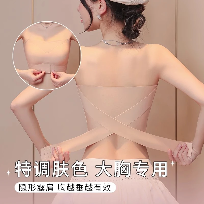 隐形无肩带粉底液内衣女大胸显小上托防下垂文胸防走光抹胸吊带