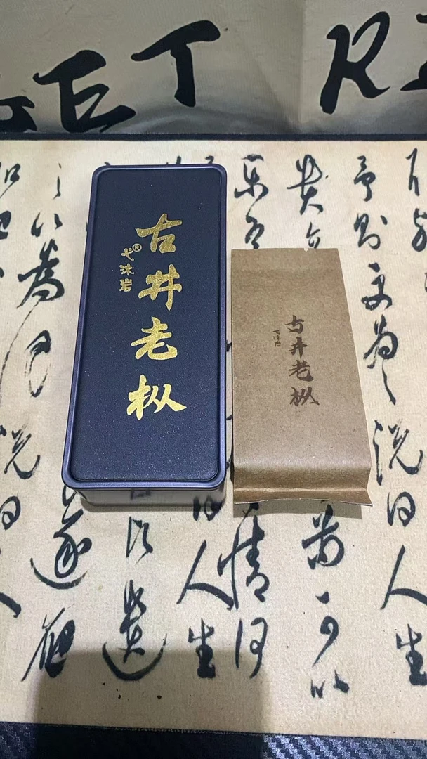 武夷岩茶    古井老枞