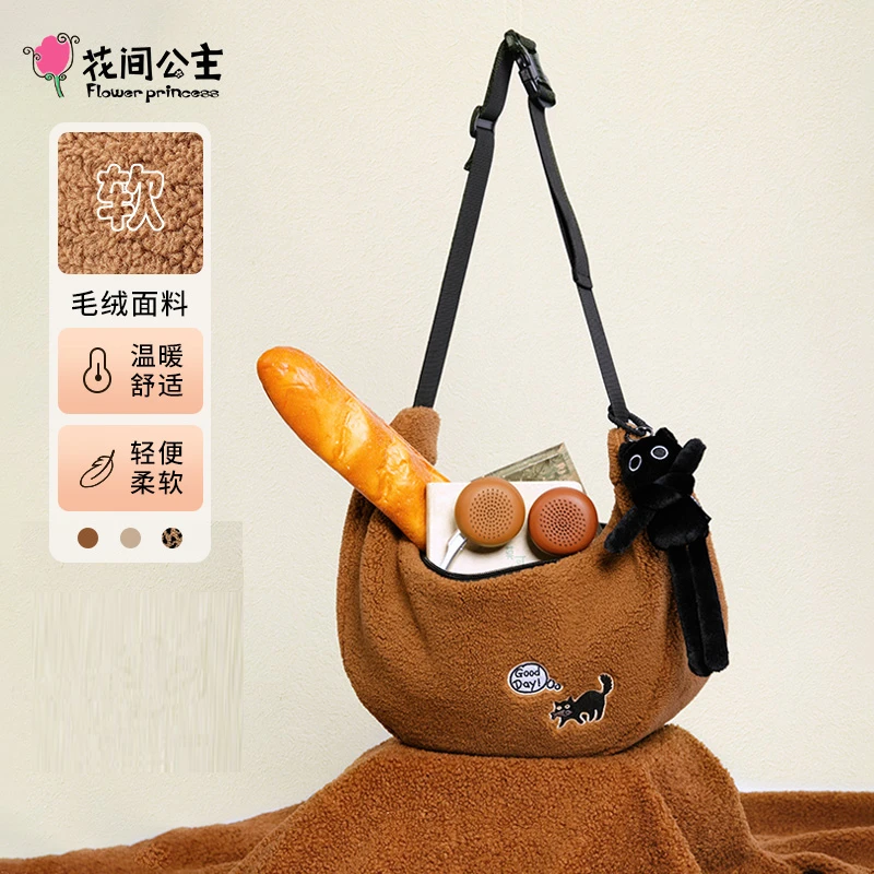 花间公主Good day毛绒冬季单肩斜挎大容量包时尚潮流轻便饺子女包