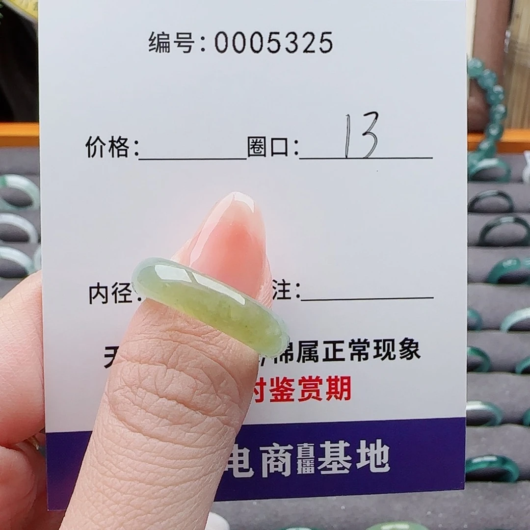 未镶嵌戒指翡翠B****?