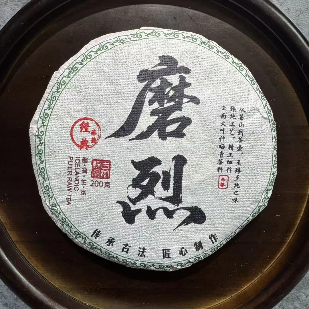 2025年  烈烈  春茶200g 普洱生茶 李秀澎