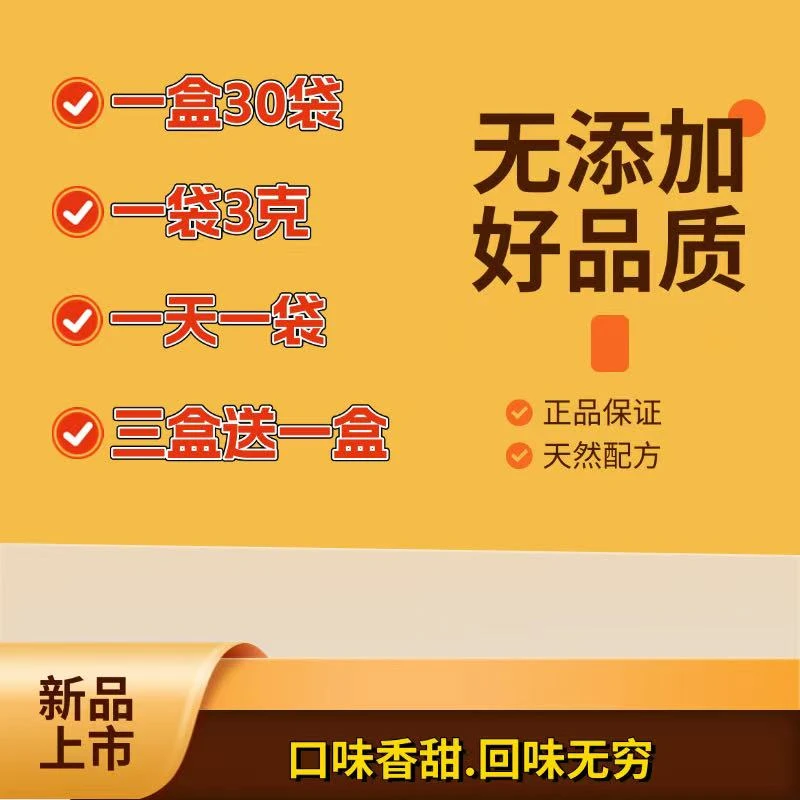 纤润茶（一组30包，30天）