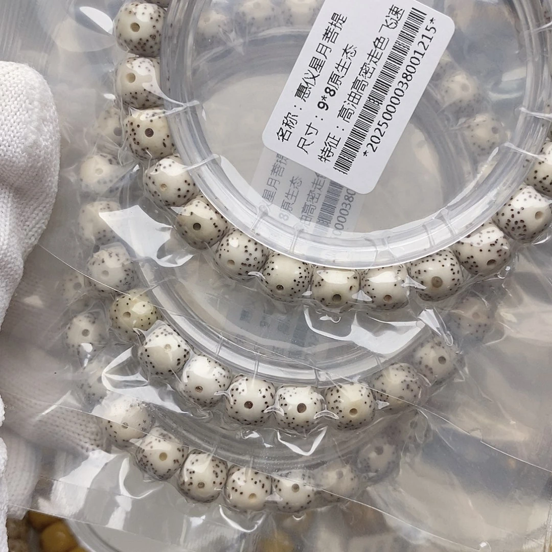 手串星月菩提98月朗星稀多样性发一