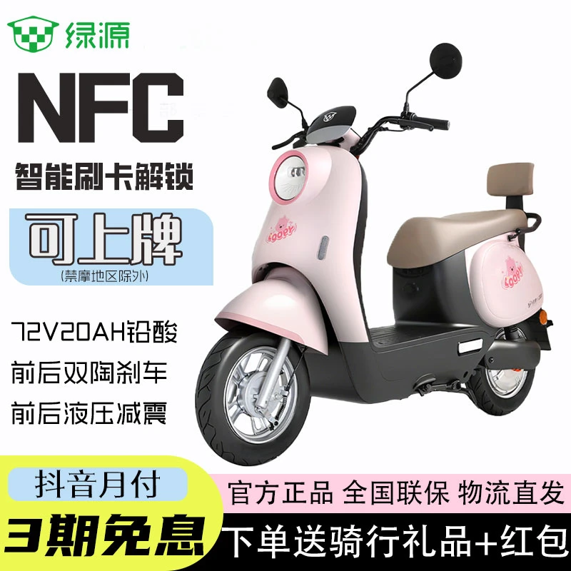 绿源MODA05复古智能超长续航72V电动摩托车适合外卖通勤代步车